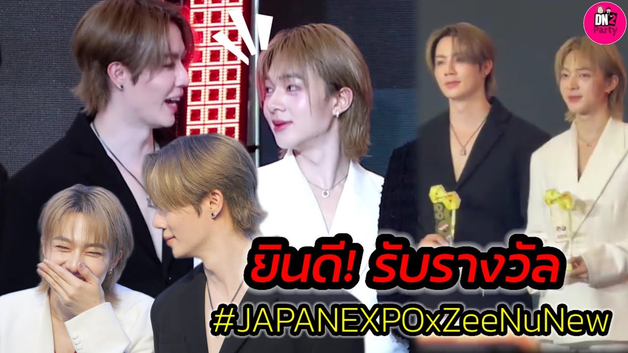 สุดปัง! ยินดี