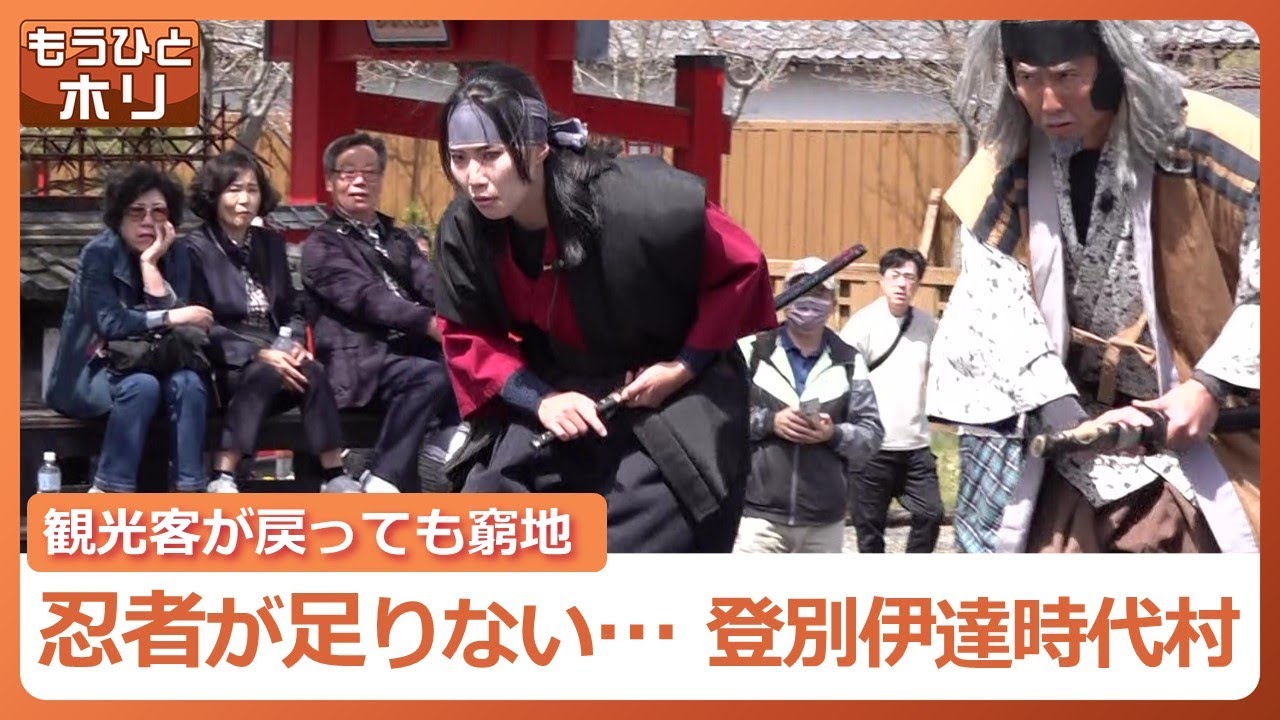 忍者が足りない…深刻な「忍者不足」にあえぐテーマパークに明るい兆し　“くのいち”夢見る期待の新人デビュー　“忍者の動き”はアニメやCGに…世界が注目