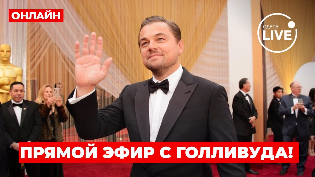 ОСКАР 2026! ОБЪЯВЛЕНИЕ НОМИНАТОВ в прямом эфире из ГОЛЛИВУДА! Включайте