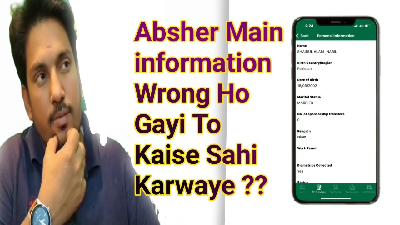 If your information is wrong in Absher then how to correct it || Name County Date Birthday All
