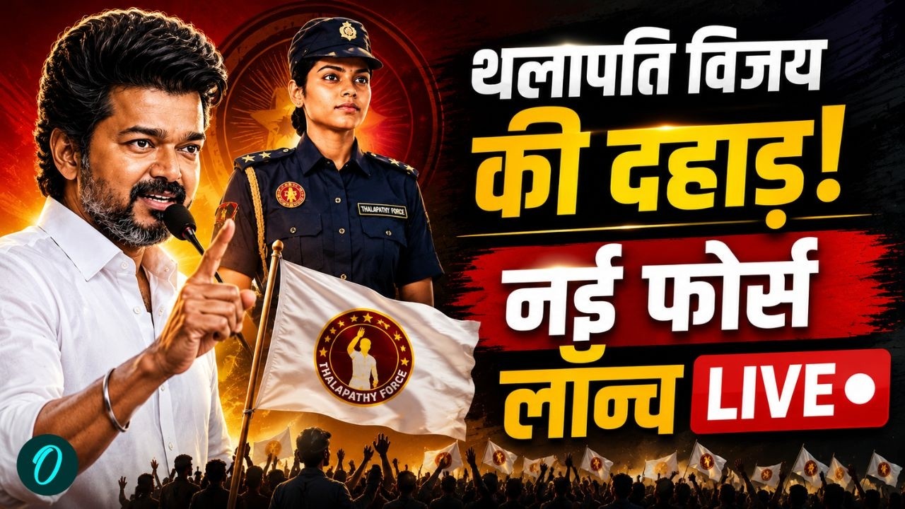 CM Vijay Latest Speech LIVE | CM Vijay Full Speech | Joseph Vijay Speech | Singappen Special Force