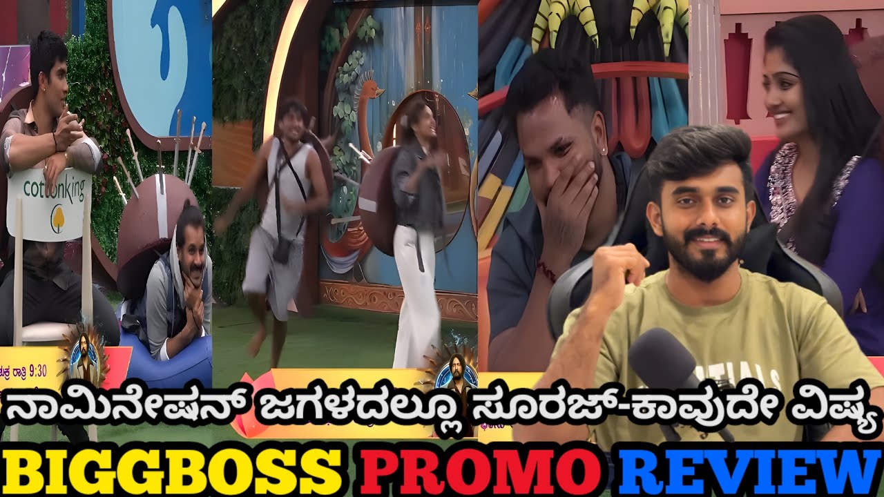 ಗಿಲ್ಲಿ ರಾಶಿಕಾ ಕ್ಯೂಟ್ ಜಗಳ 🙈🤣 ನಾಮಿನೇಷನ್ ಕಂಡ್ರೋ ಇದು 🤭ಕಾವ್ಯ ಸೂರಜ್ ರಜತ್ ರಿಯಾಕ್ಷನ್ 😂 ಬಿಗ್ ಬಾಸ್ ಕನ್ನಡ 12 