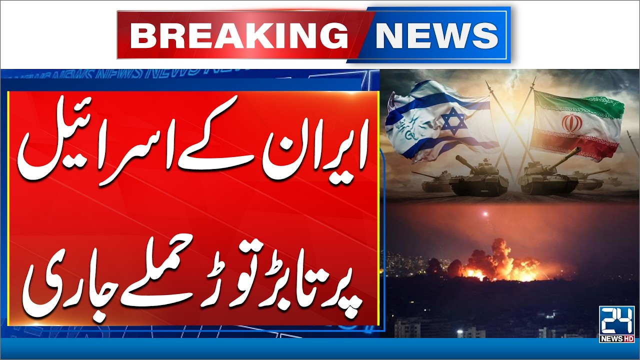 Iran Strong Missiles Attack On Israel - Iran Vs America War Updates - 24 News HD
