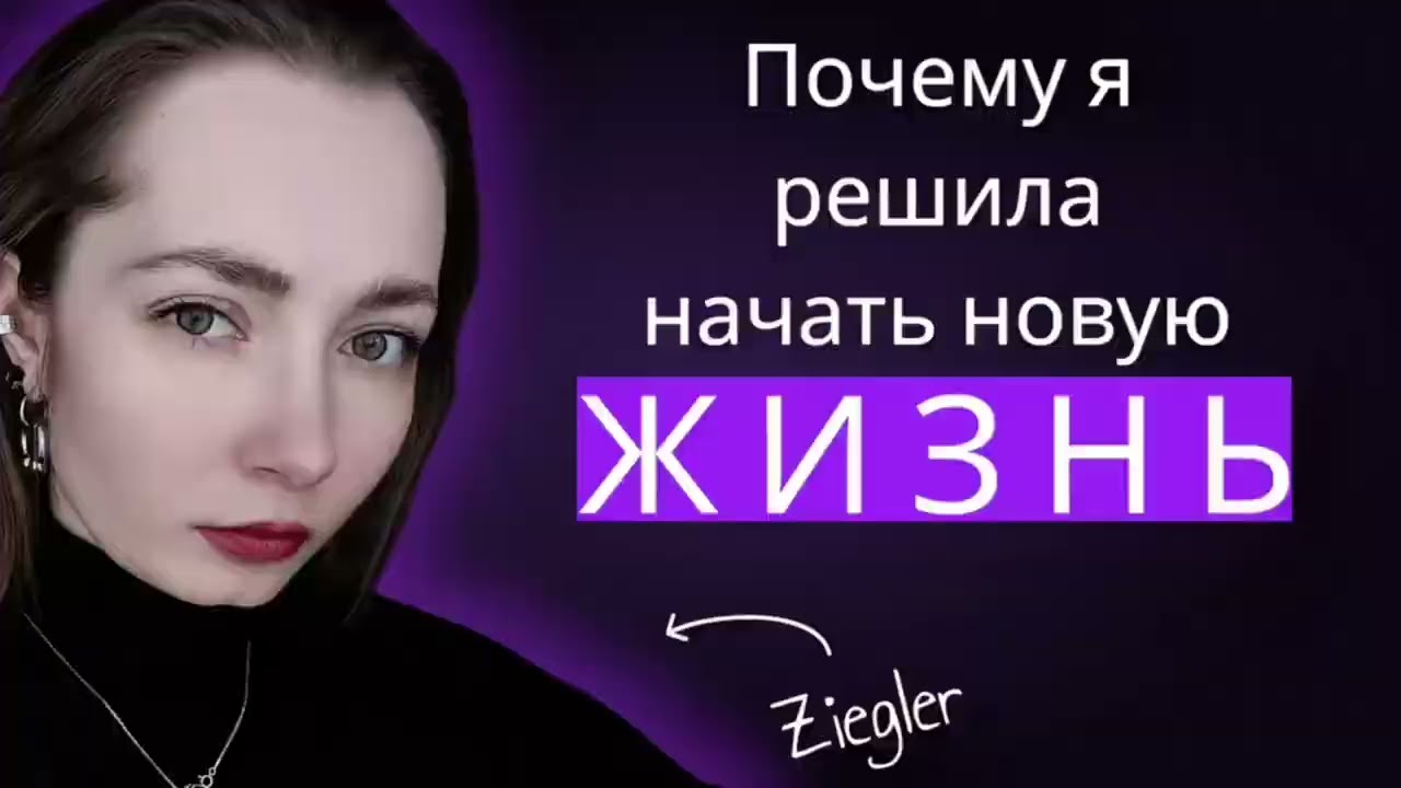 НАЧАТЬ ЖИТЬ  В 2026 ГОДУ