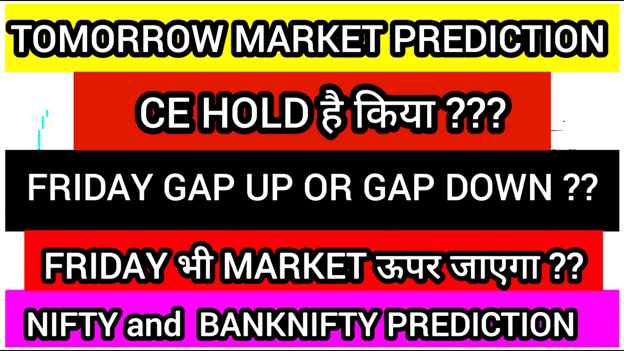 Kal market kaisa rahega | Nifty Tomorrow | Nifty Prediction | Tomorrow gap up or gap down | 12 June