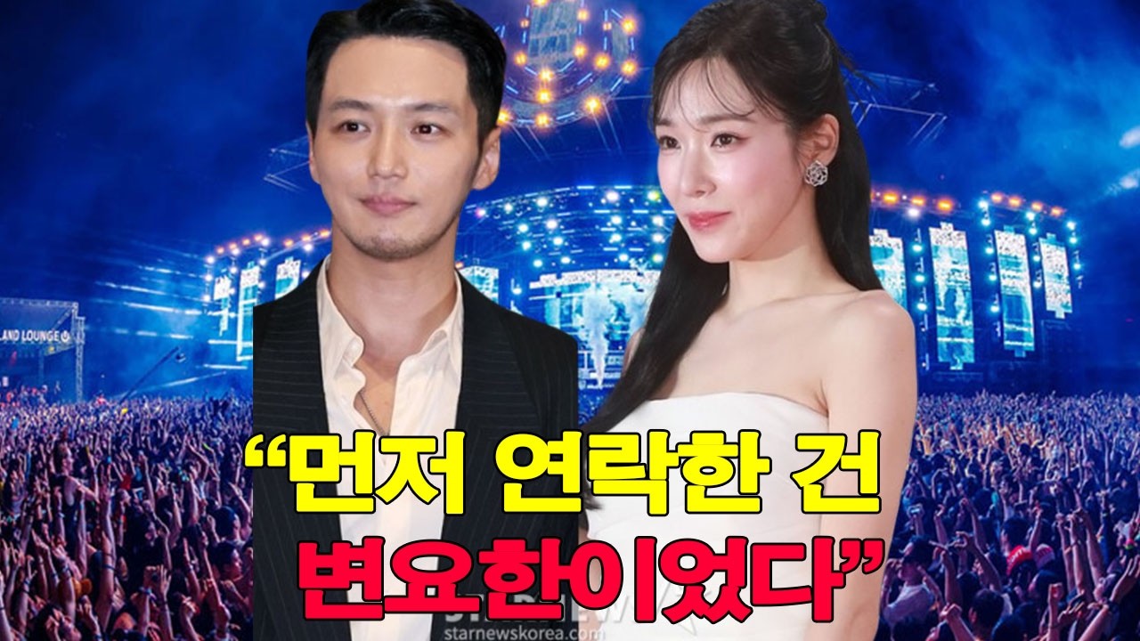 “먼저 연락한 건 변요한이었다”… 소녀시대 첫 결혼 티파니가 밝힌 결혼 결심의 진짜 이유