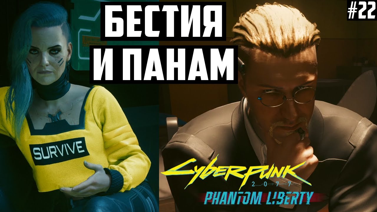 Поиск Хелльмана на 100%. Прохождение Cyberpunk 2077. Наивысшая сложность. 22