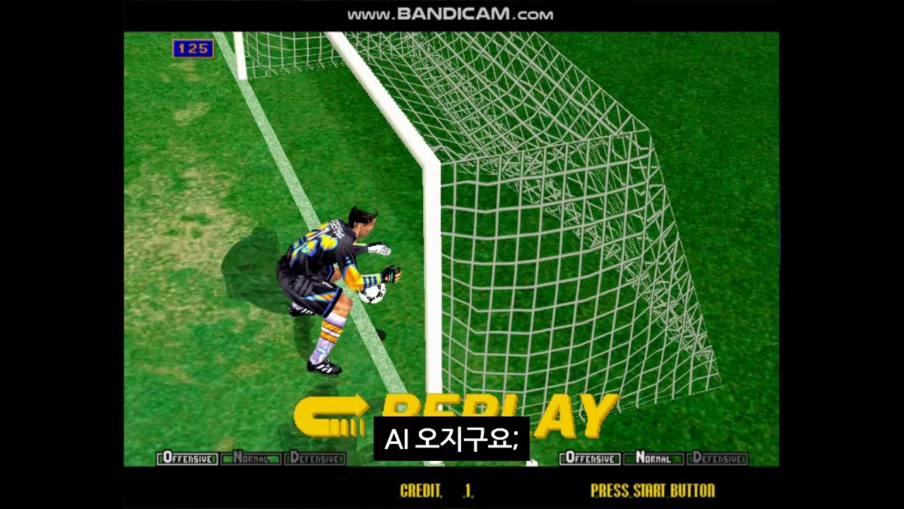 골키퍼의 Ai 낮으면 벌어지는 일 (Feat. 중거리슛, Virtua Striker 2 98, Step 2.0)