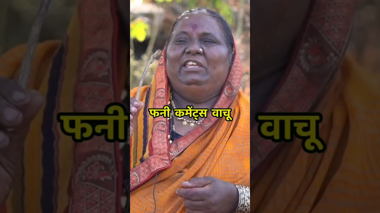 Marathi Comments Reading pt 681 🤣 | Instagram Marathi Reels Comments Reading | #shorts