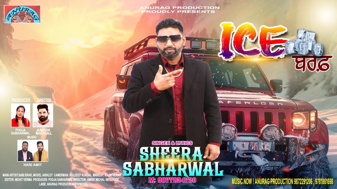Ice || Sheera Sabharwal || Latest Punjabi Song || Anurag Production
