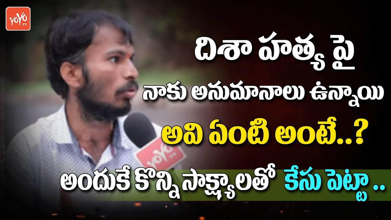 Common Man Sensational Facts on Disha Case | KCR | TS Police | Dr Disha Hyderabad | YOYO TV NEWS