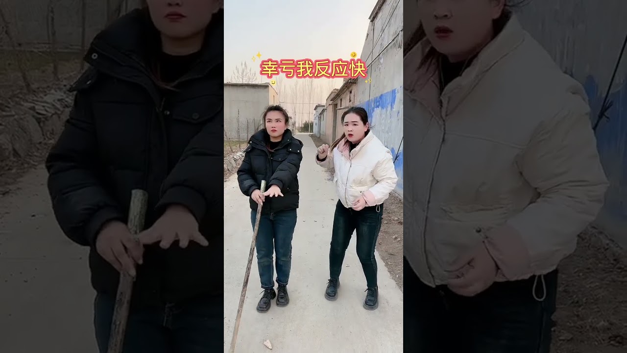 幸亏我反应快 #funny #美女搞笑 #搞笑 #美女搞笑 #搞笑 #高能段子手