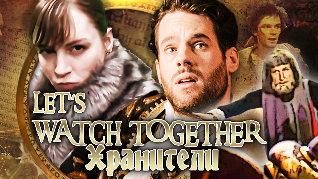 Nastrovje, Frodo! Die Sowjet-Version von Herr der Ringe | Let's Watch Together