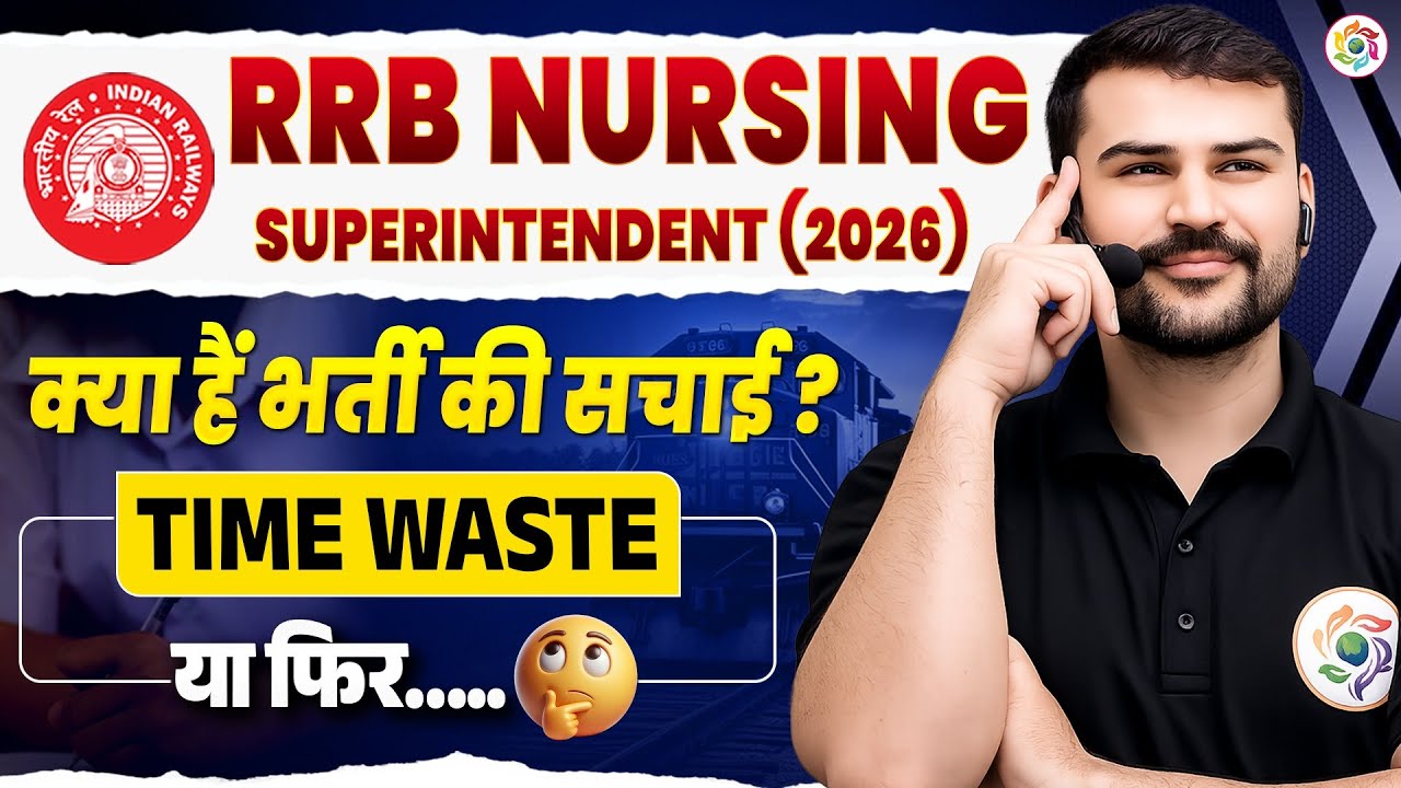 RRB Nursing Superintendent Exam 2026 🚨 Reality Exposed | Time Waste Ya Golden Chance? #rrbnursing