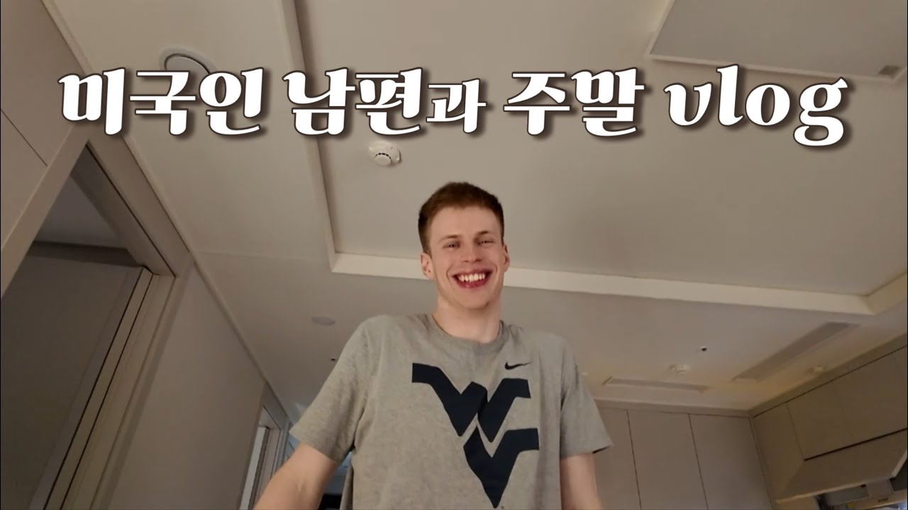 20대 국제부부 서로의 취미 존중하(려고 노력하)기 | 롤드컵, 네일박람회, 오타니