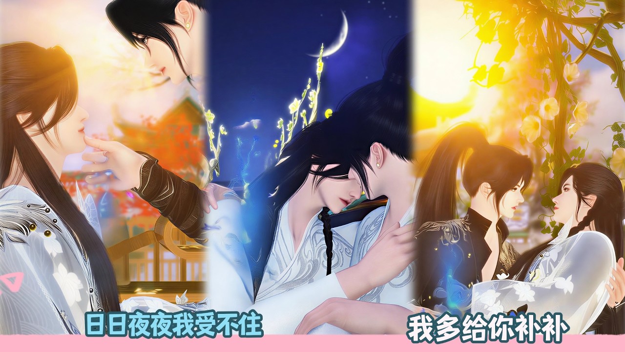 【BL Movie】日日夜夜我受不住,我多给你补补!超好看的甜宠剧！一口气看完，臻选全集！#dodo #donghua #吻戏 #双男主 #甜宠 #逆水寒 #bl #甜心奶糖 #drama