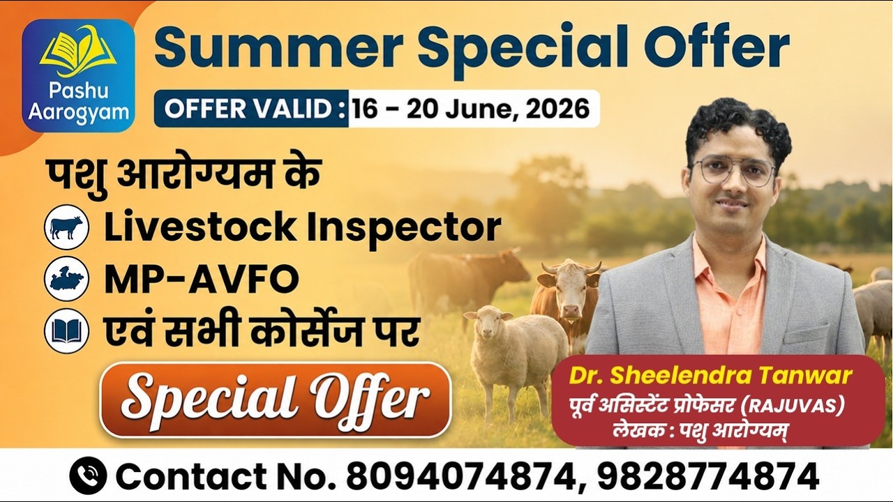 Livestock Inspector new offline batch announcement # Pashu Aarogyam Academy
