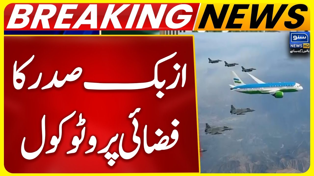 Fighter jets in Pakistani Airspace | Breaking News | Suno News HD
