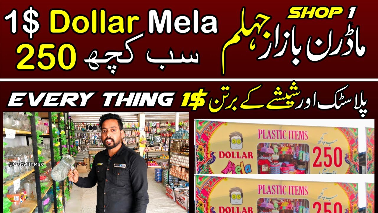 1 Dollar Shop Modern Bazar Jhelum | Household Items ,Kitchen Gadgets | All Useful Products | Shop 1