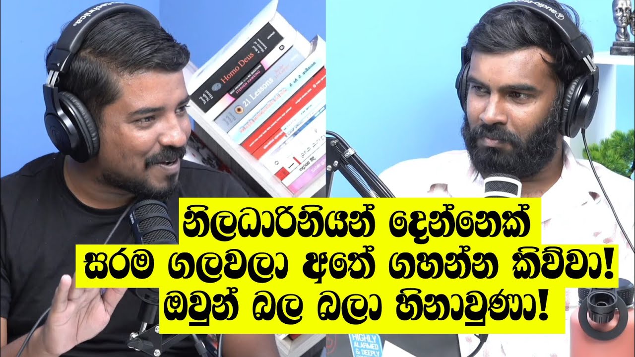ලිංගික හිංසා! වධහිංසා! ගන්සයිඩ් ගැන හෙළිදරව් ගොඩක්! සාක්ෂිකරුවන්ට බලපෑම්!
