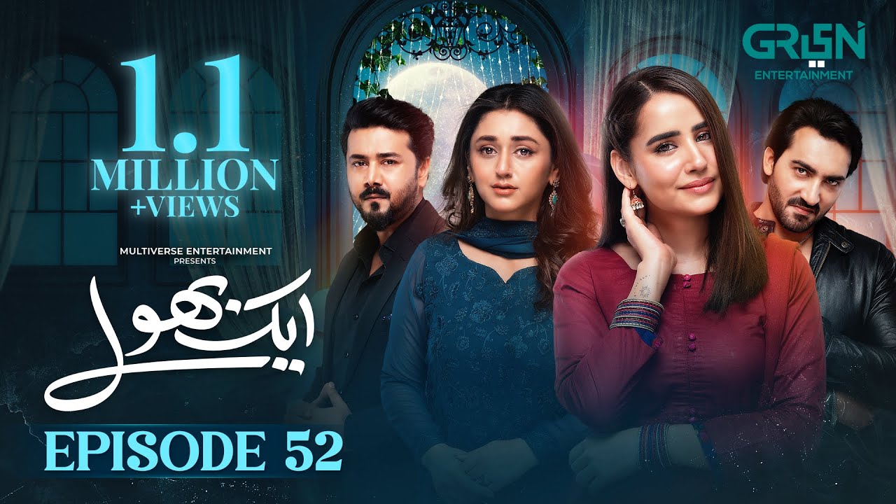 Aik Bhool Ep 52 (Subtitles) 21 Nov 25 | Digitally Presented By Padel + ISB | Green TV Entertainment