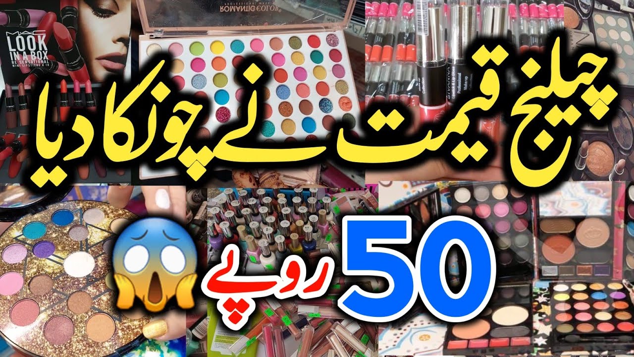 **WAO OFFER** Branded Makeup Wholesale |Start Rs 50 Huge Sale