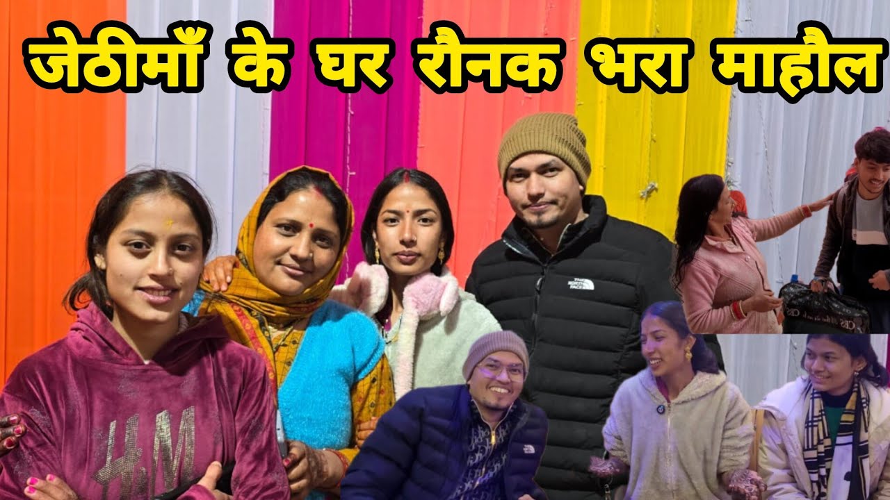 देहरादून से मामा और मामी भी पहुँच गए हैं 🥰आज तो सब से हो गई मुलाकात 😊||Monika Kedarghati Vlogger ||