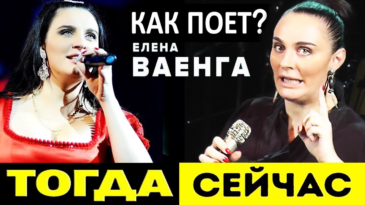 Как поет Елена Ваенга? Почему спрятали ее голос? Что говорят критики? Как надо петь русский шансон?
