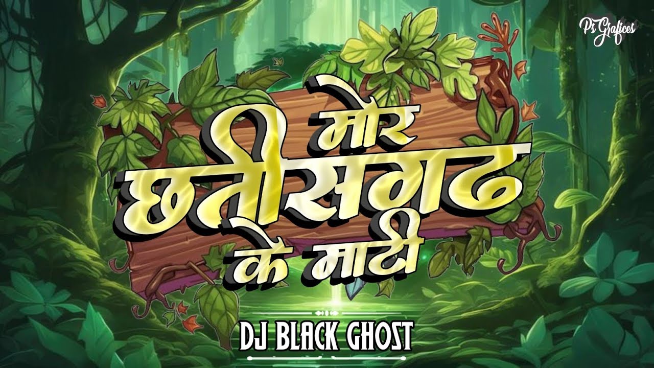 Mor Chhattisgarh Ke Mati [ Bloom kshmr mix ] Dj Black Ghost