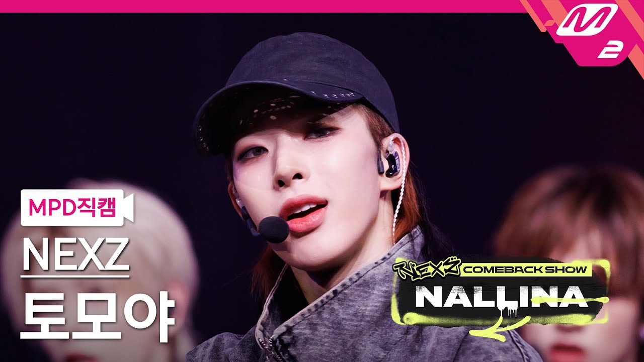 [MPD직캠] 넥스지 토모야 직캠 4K 'HARD' (NEXZ TOMOYA FanCam) | NEXZ COMEBACK SHOW NALLINA
