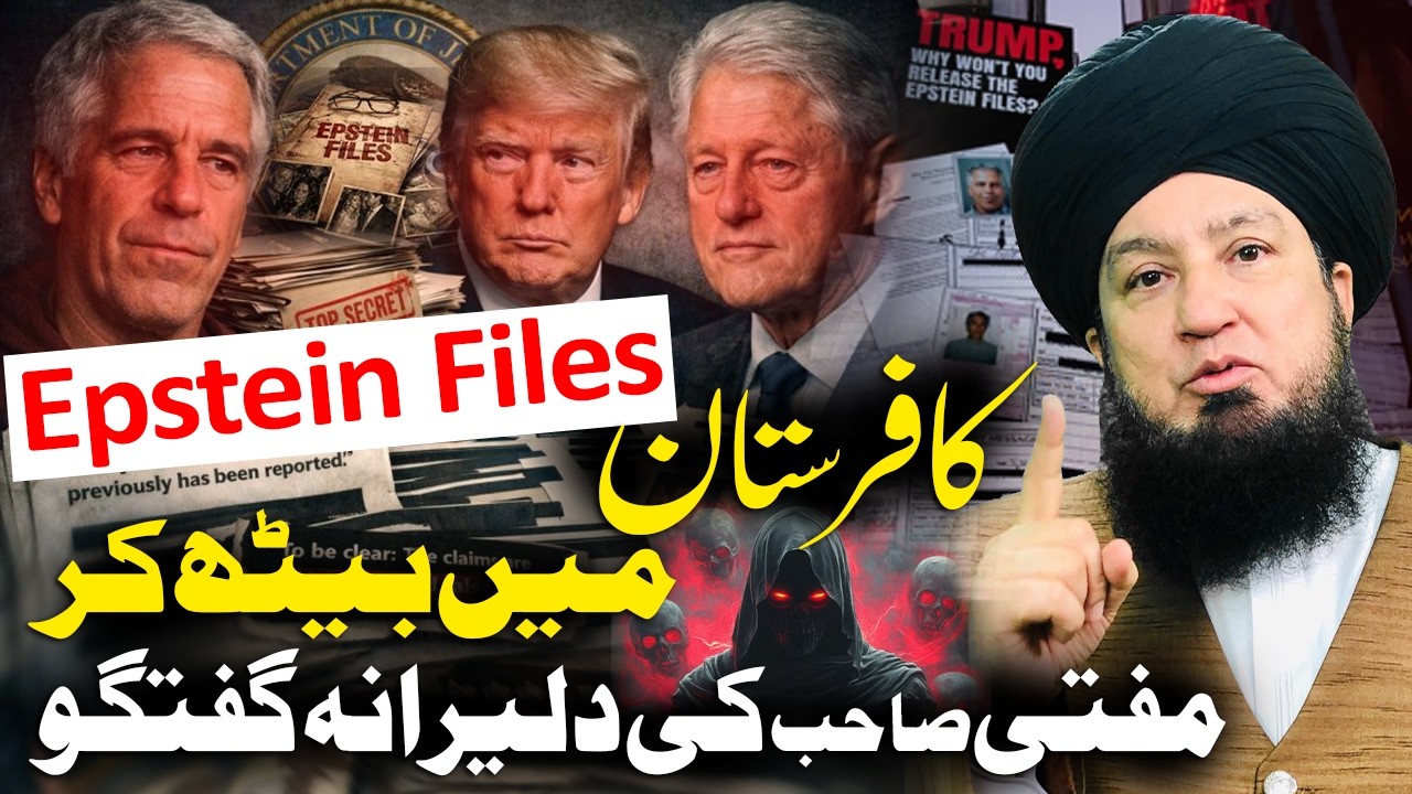 Epstein Files Par Mufti Muneer Akhoon Ki Bebak Guftagu | Raham TV | Mufti Muneer Akhoon