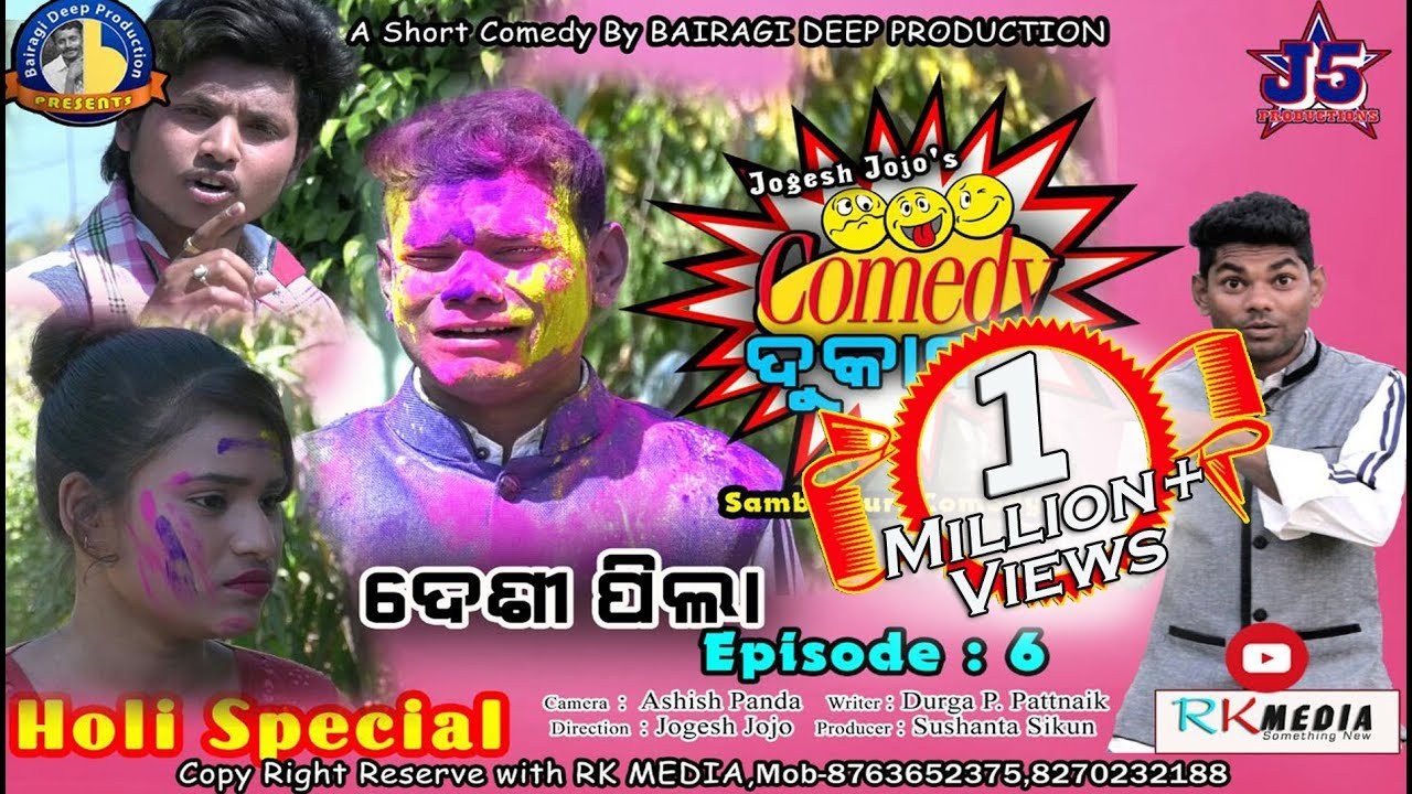 DESI PILA (Episode-06) JOGESH JOJO's COMEDY DUKAN Sambalpuri Comedy (RKMedia)