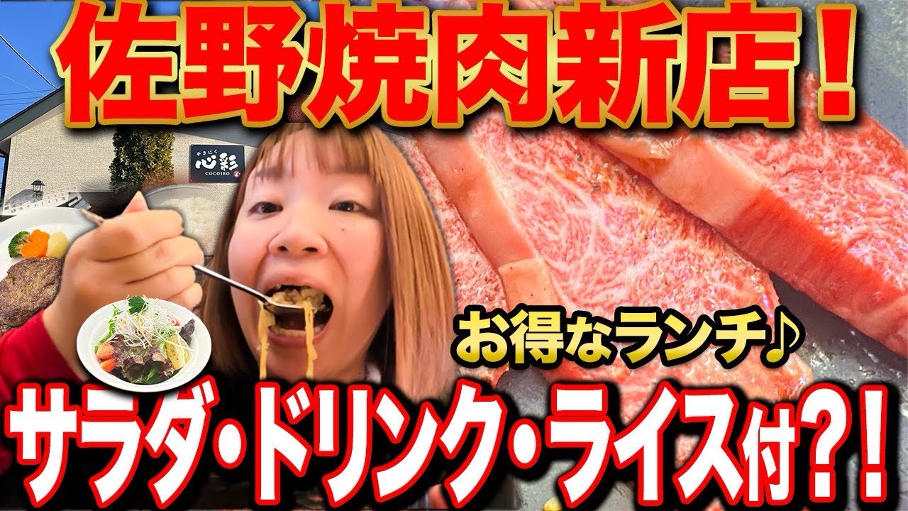 【新店😚ランチ肉💚】ランチでレベチなお肉が食べられる🥩柔らかくてすぐ溶けちゃう😉焼肉屋のハンバーグもさいくぅー😊