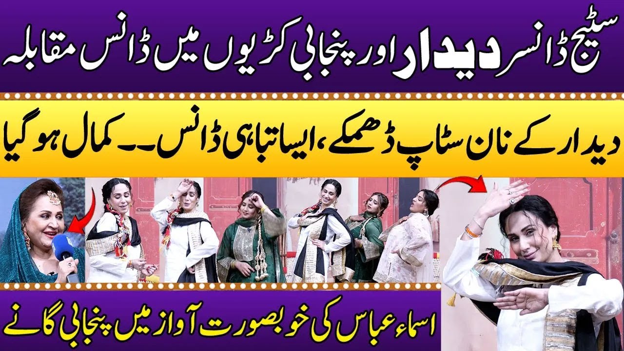 Deedar Vs Asma Abbas | Non-Stop Mast Dance | Zabardast Muqabala | Punjabi Kuriyan | SAMAA TV