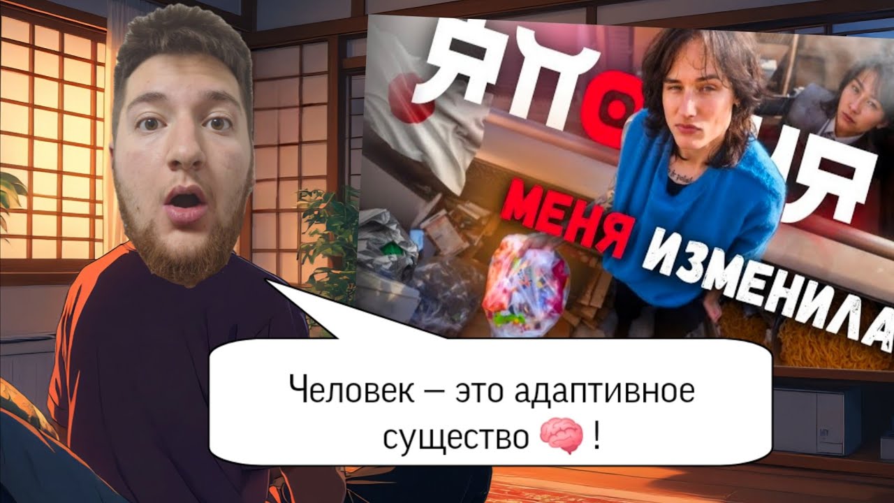 SOK8 смотрит SHINPAN JAPAN - "ЖИВУ ПО-ЯПОНСКИ - мои привычки здесь"