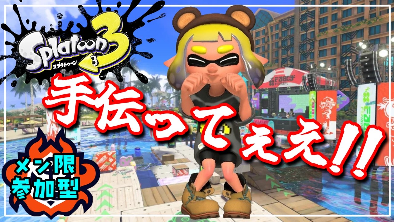【ほぼ無言】S＋１０に行きたいけん助けて欲しい！！