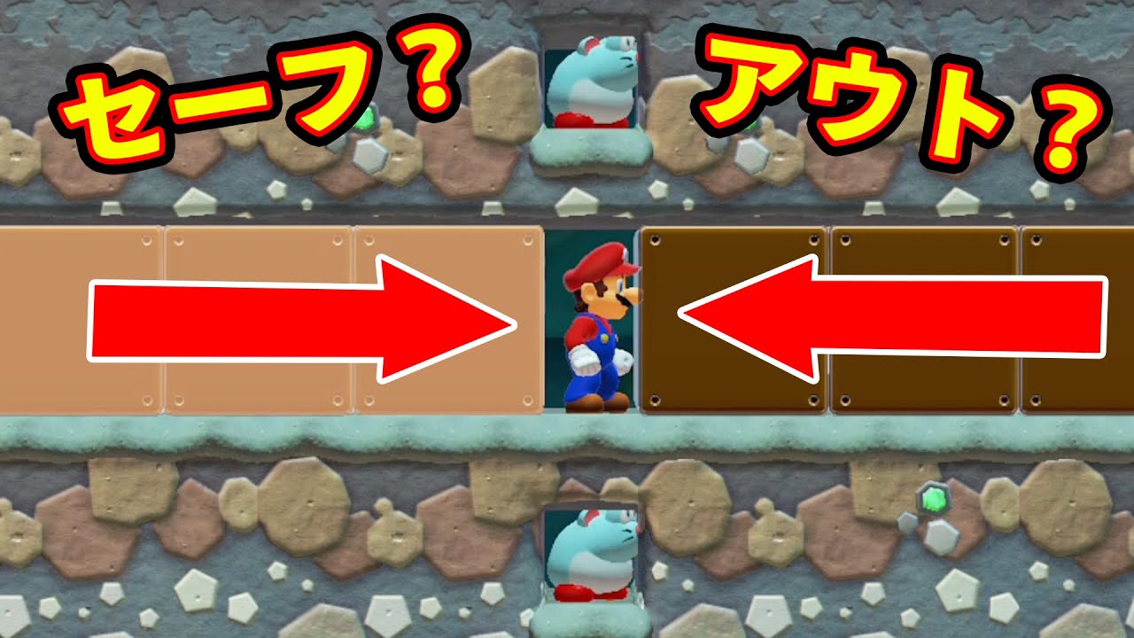マリオがやせれば問題ありません！ｗｗｗマリオメーカー2