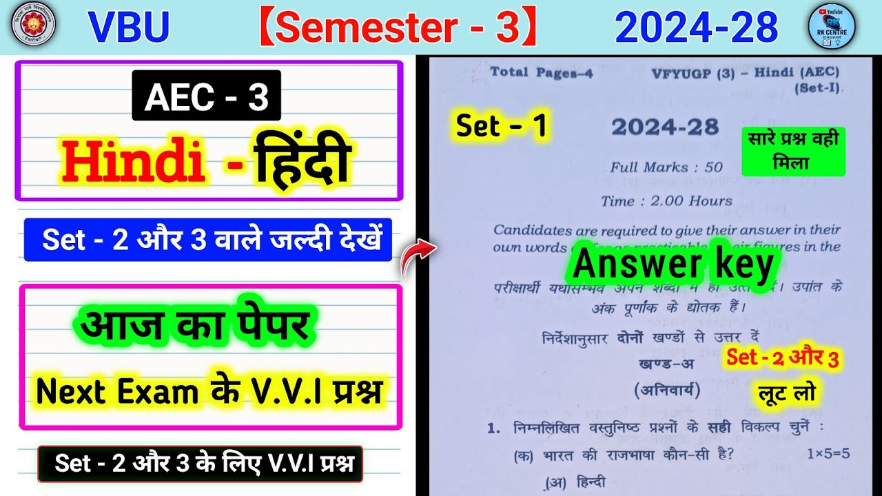 AEC 3 Hindi Sem 3 Set 1 Question Paper🔥 | AEC 3 Hindi Sem 3 Set 1 Question Paper 2026 | AEC Hindi...