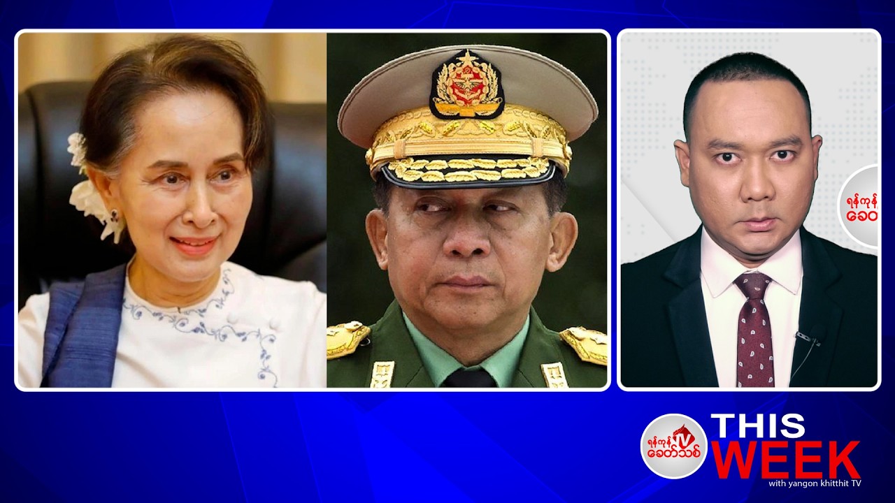 Khit Thit သတင်းဌာန ဩဂုတ် ၁၀ ရက်နေ့ ရုပ်သံသတင်းအစီအစဉ်