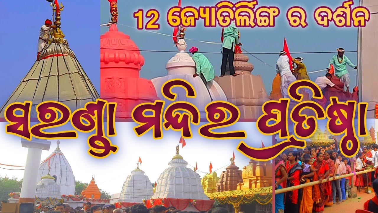 Saranda Mandir pratistha 2026//