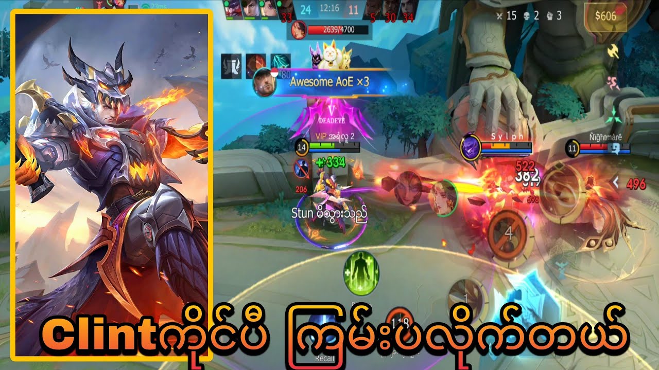 Clintပရိုလေး လုပ်လိုက်ပီ😁 Mobilelegends 💥 Myanmar No.Clint