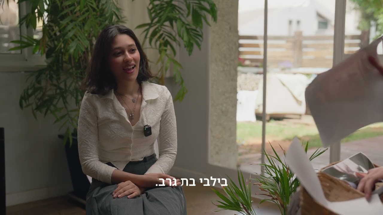 בין שני נהרות - הדר מוכתר