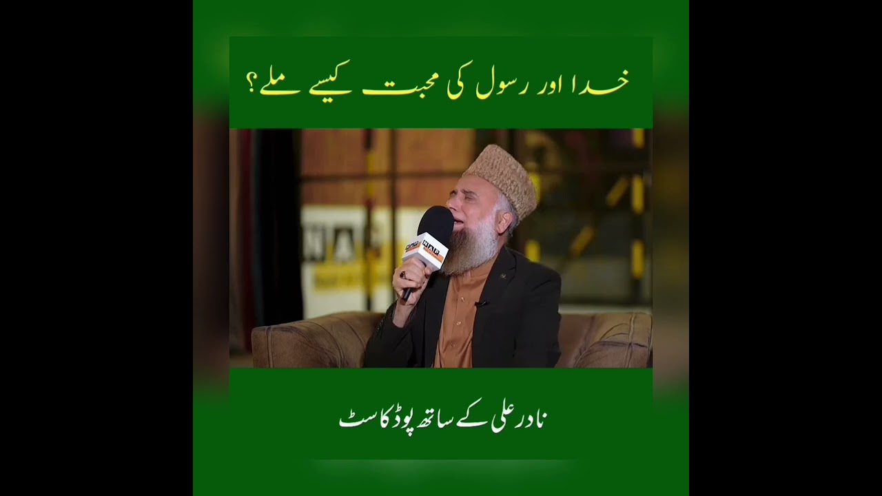 Khuda_or_Rasool_ki_Muhabat_kesye_mile_By_Fashi_o_din_Soharwardi_