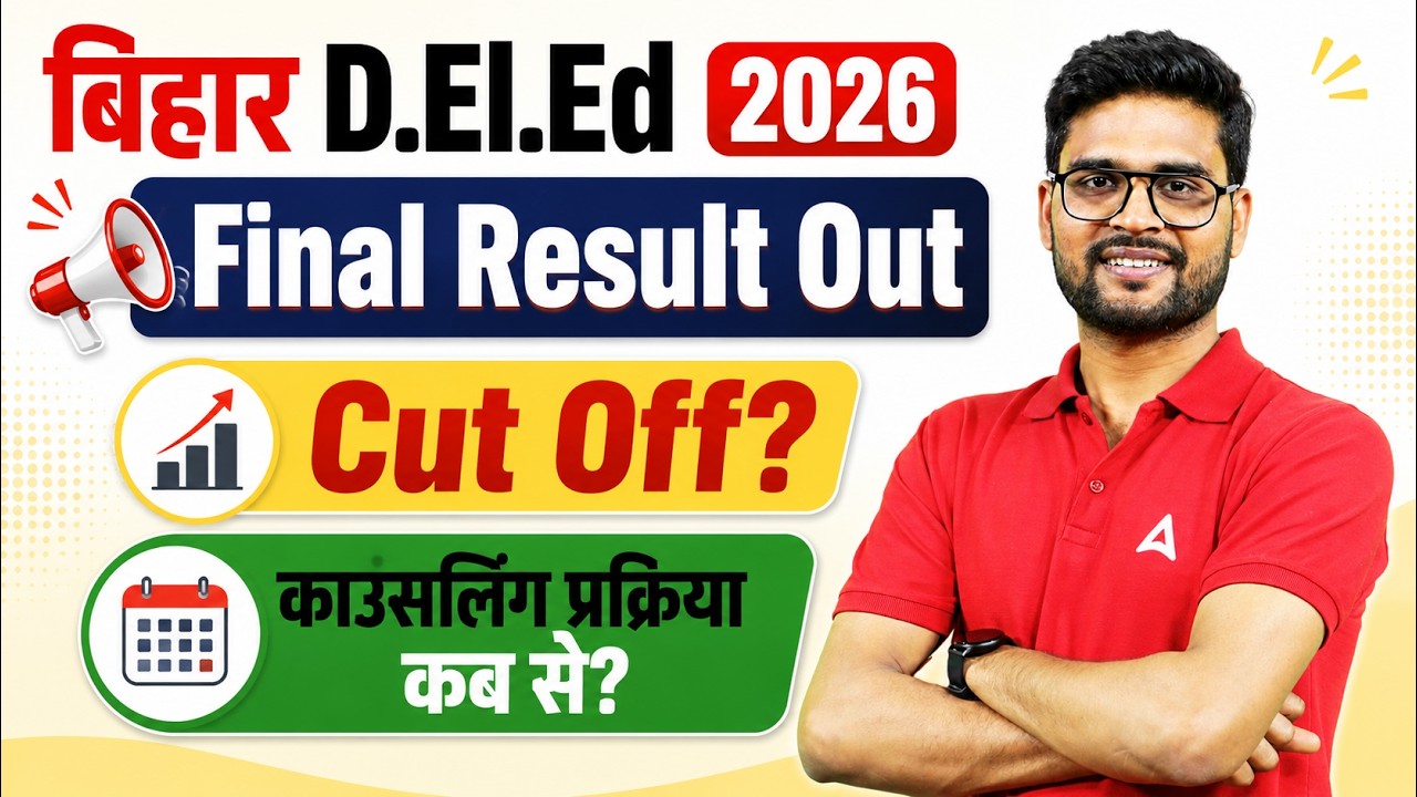 Bihar Deled Result 2026 | Deled Cut Off 2026 | Bihar DElEd 2026 Final Result Out🔥