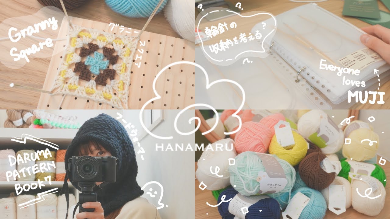 DARUMAフードウォーマー完成🥷グラニースクエアで作りたいもの💟輪針の収納を考える💭