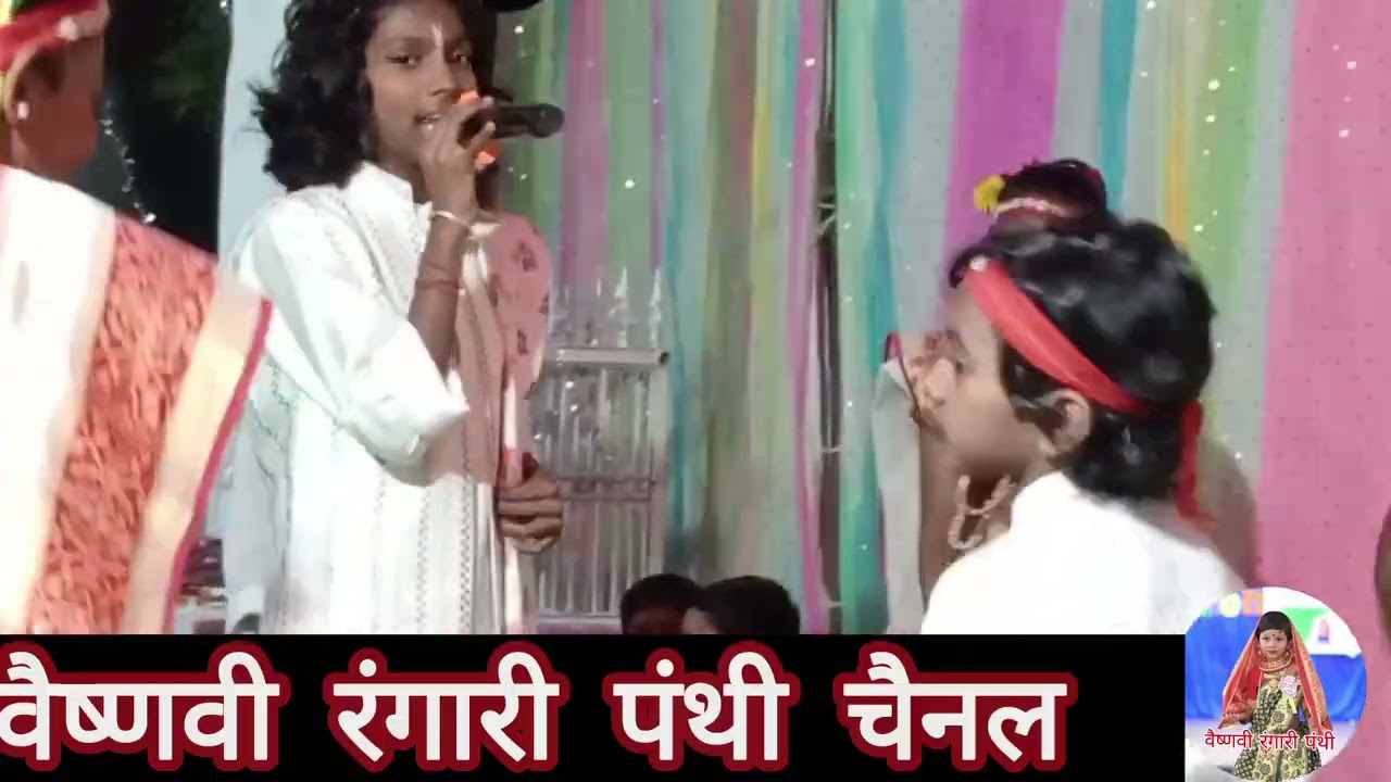तोला पलना म झुलावे अमरौतिन के लाल वैष्णवी रंगारी जी आवाज। बहुत ही जबरदस्त प्रस्तुति 🙏🙏 ग्राम बेमेतरा