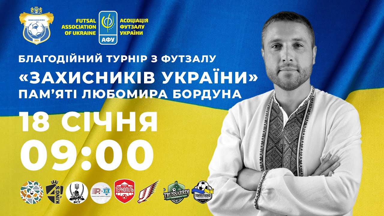 Церемонія нагородження // ФУТЗАЛ // Турнір "Захисників України" пам'яті Любомира Бордуна