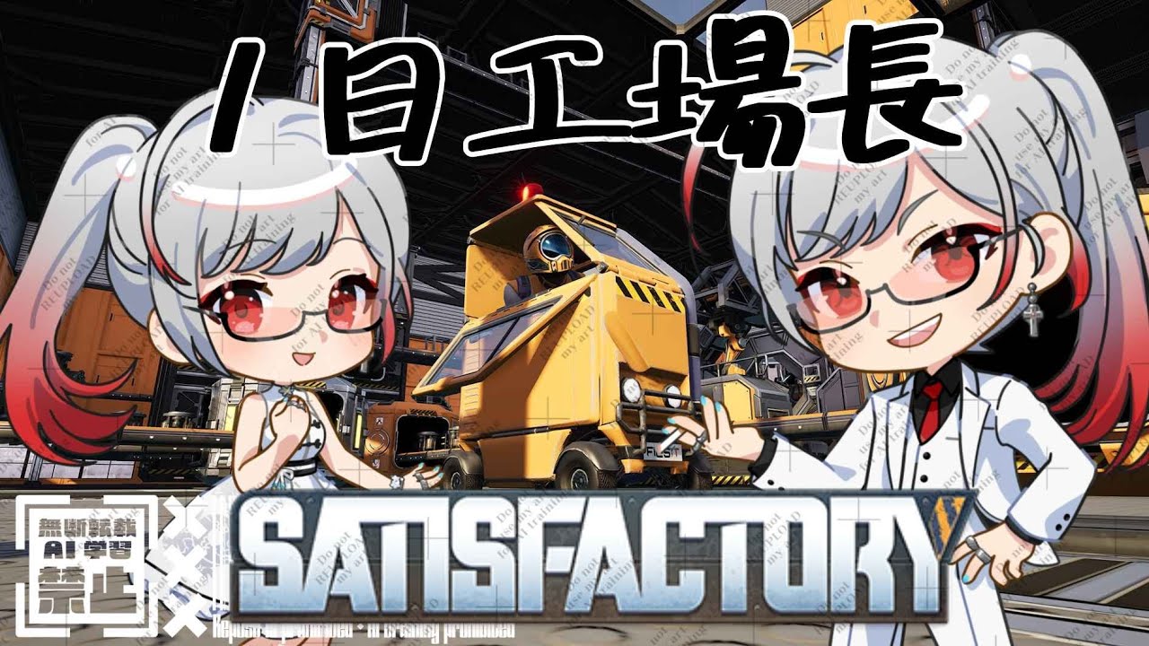 【Satisfactory】０から始める工業生活