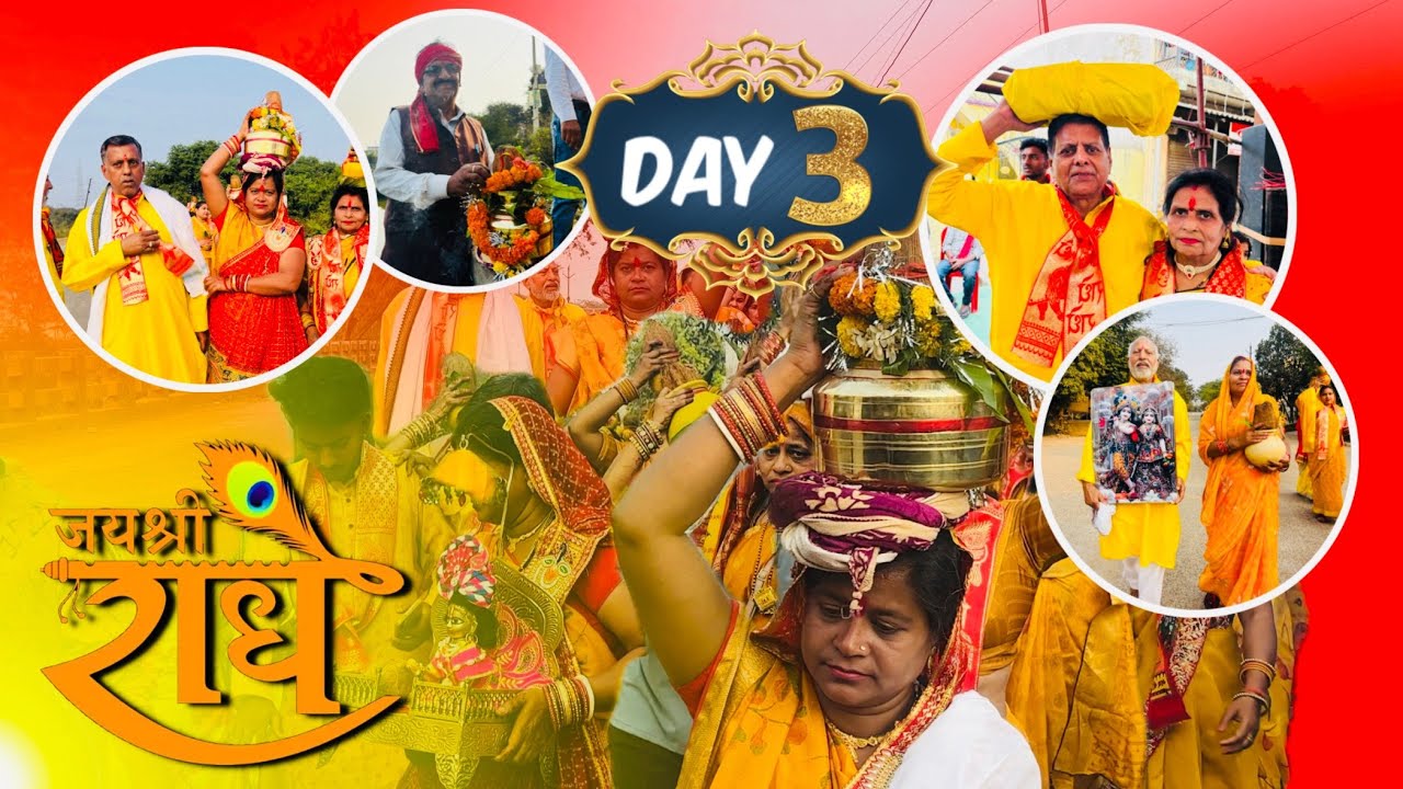 श्रीमद् भागवत कथा | आज तीसरा दिन | भोलेनाथ की भव्य बारात व भूत-प्रेत