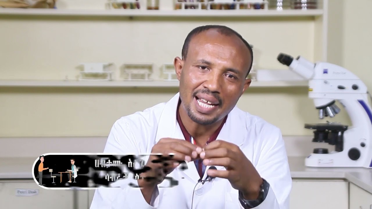 የተለያዩ የላቦራቶሪ ምርመራ ናሙና በሚሰጥበት ወቅት መደረግ ያለባቸውና ፍፁም መደረግ የሌለባቸው ዋና ዋና ነገሮች/በሀብታሙ አራጌ የላቦራቶሪ ቴክኖሎጂስት/